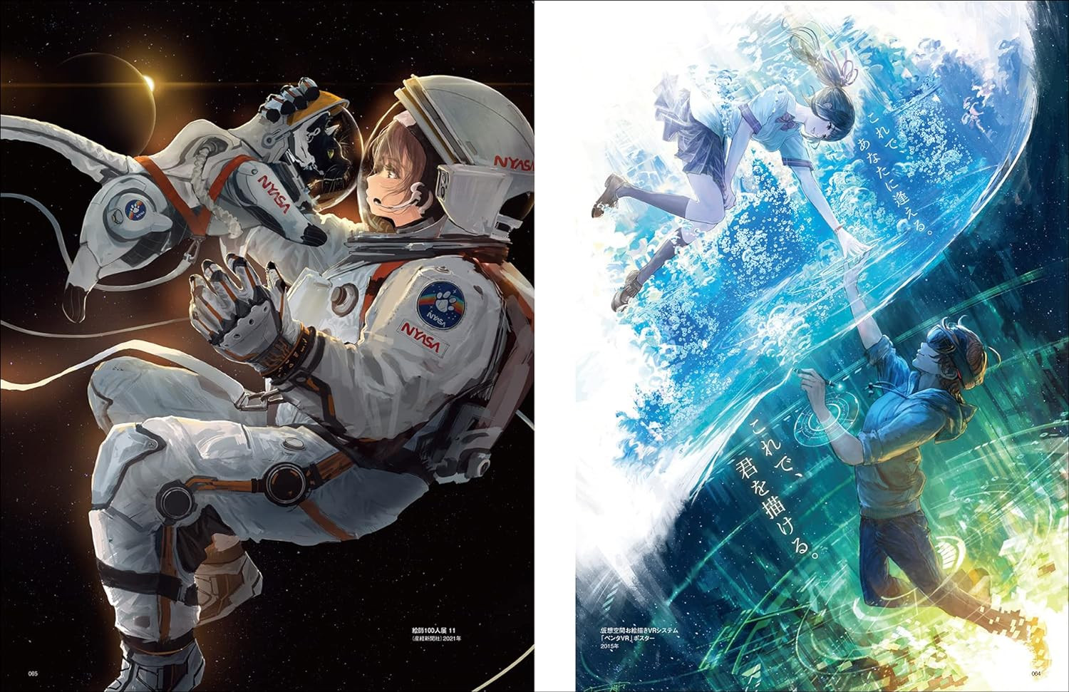 Illustration Note Premium: Yoh Shimizu's Work – The Making Magazine for Artists - Imagem 3