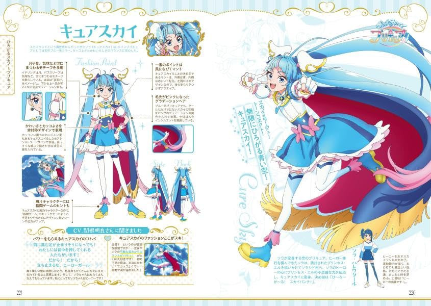 Pretty Cure 20th Anniversary Pretty Cure Costume Chronicle - Imagem 3