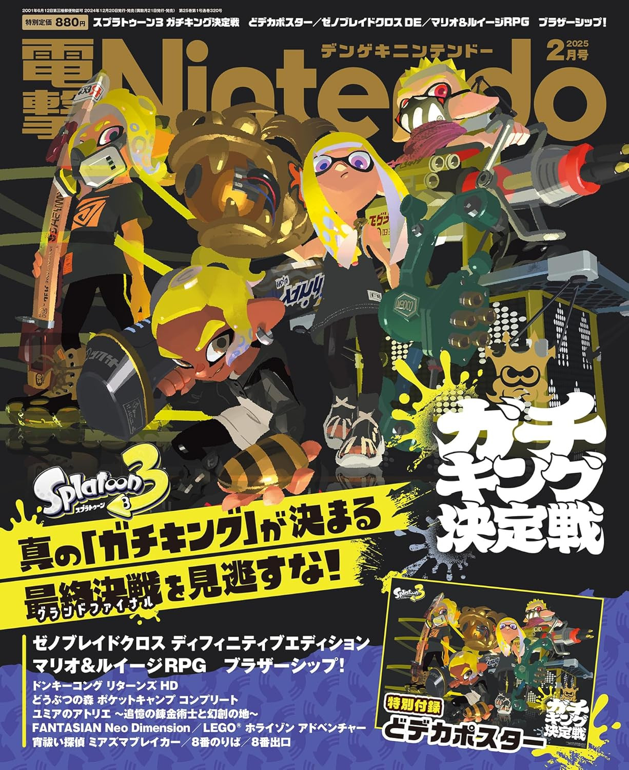 Dengeki Nintendo February 2025 Issue