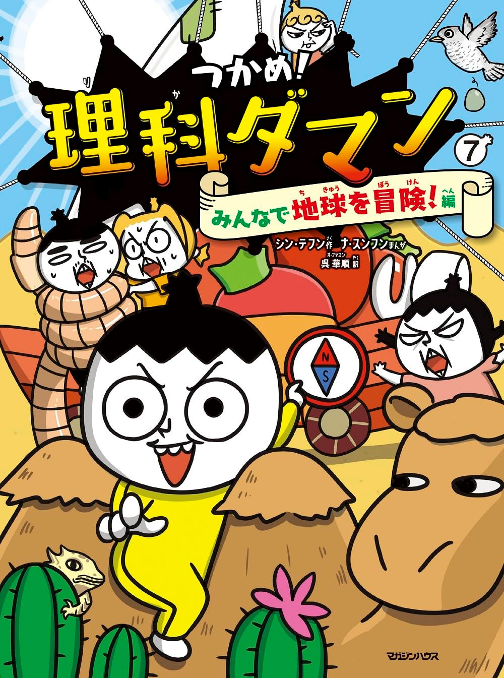 Contra capa do livro