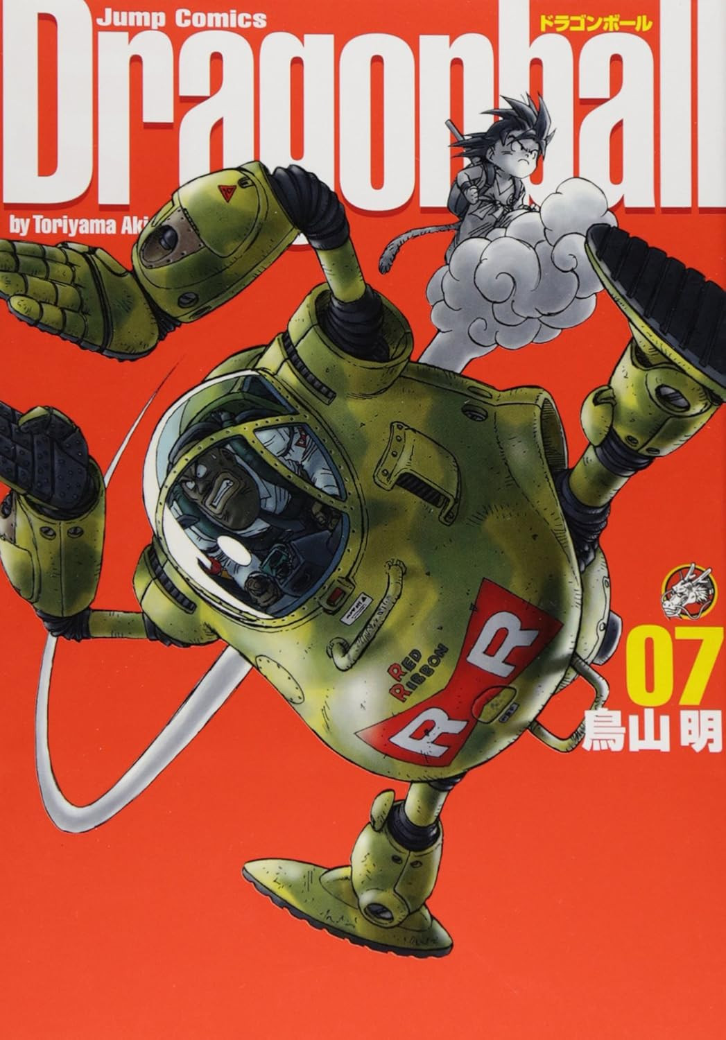 Dragon Ball Kanzenban 7