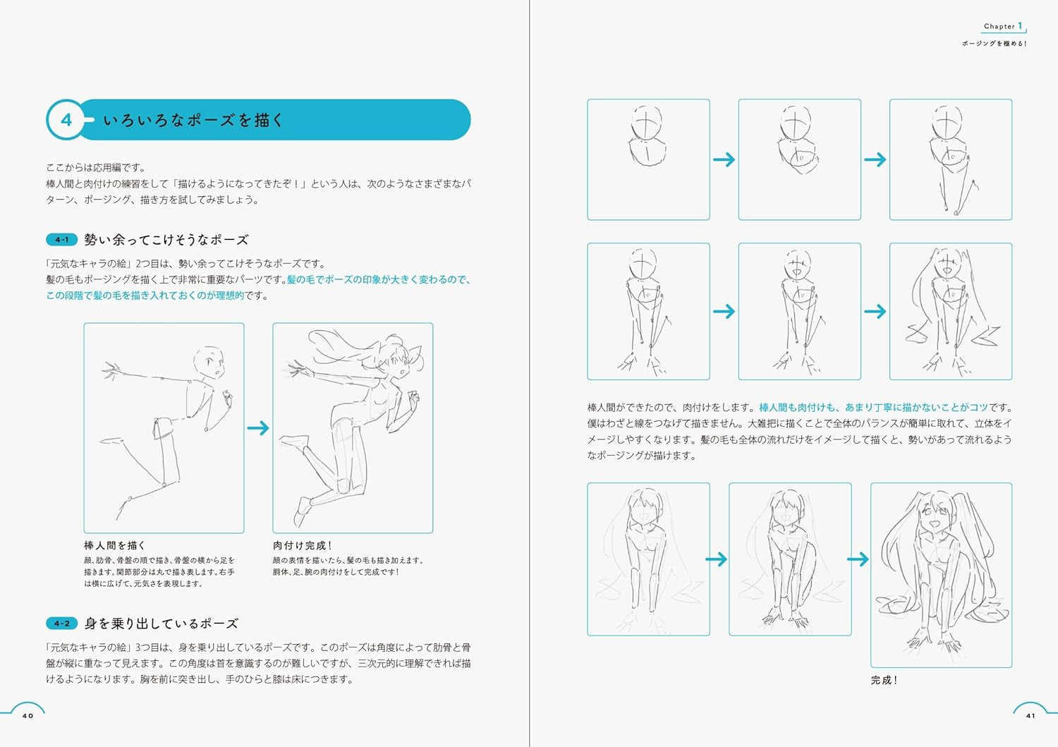 The Book of Techniques - Comprehensive Character Illustration Guide - Imagem 6