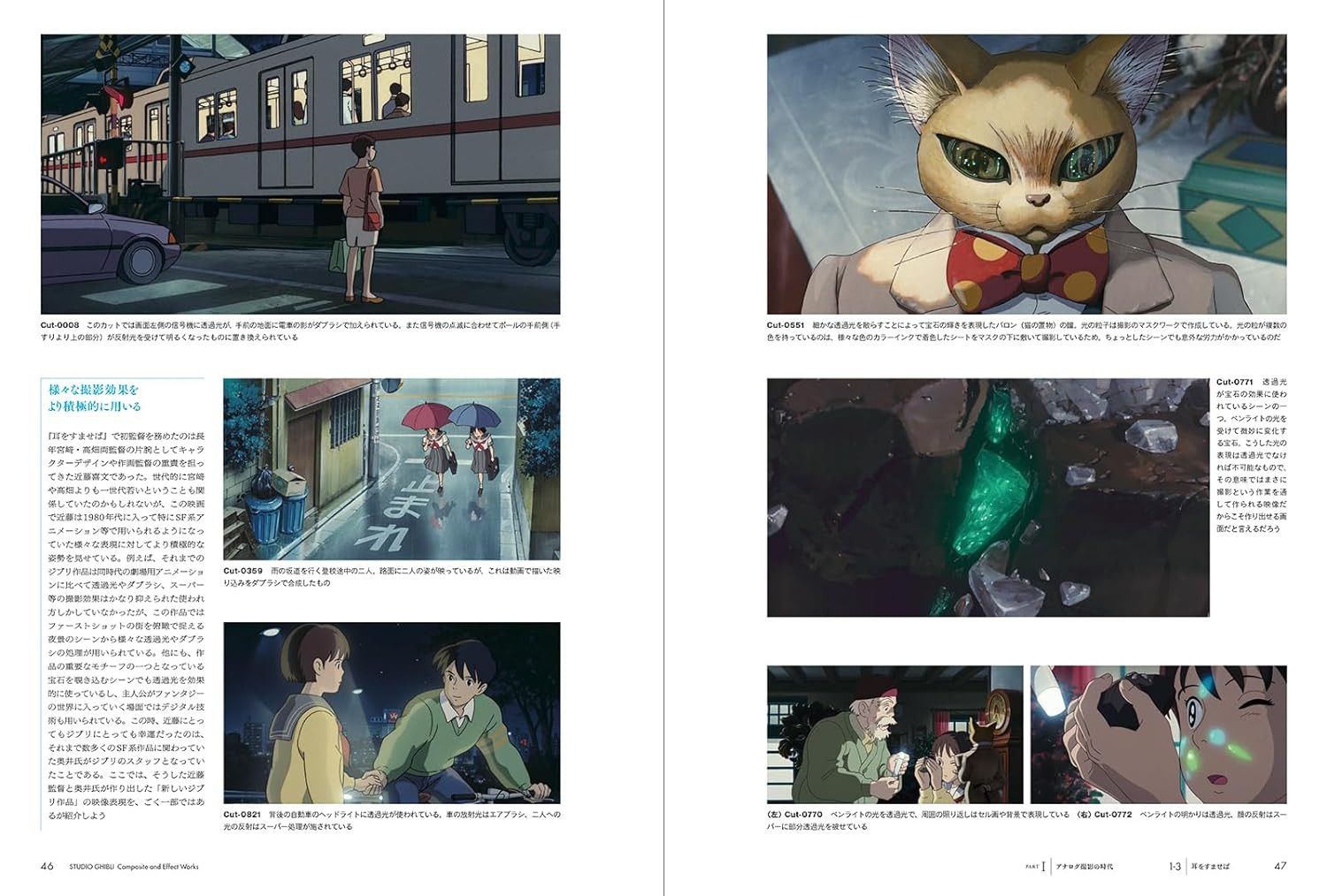 Studio Ghibli's Cinematography - Atsushi Okui - Imagem 5