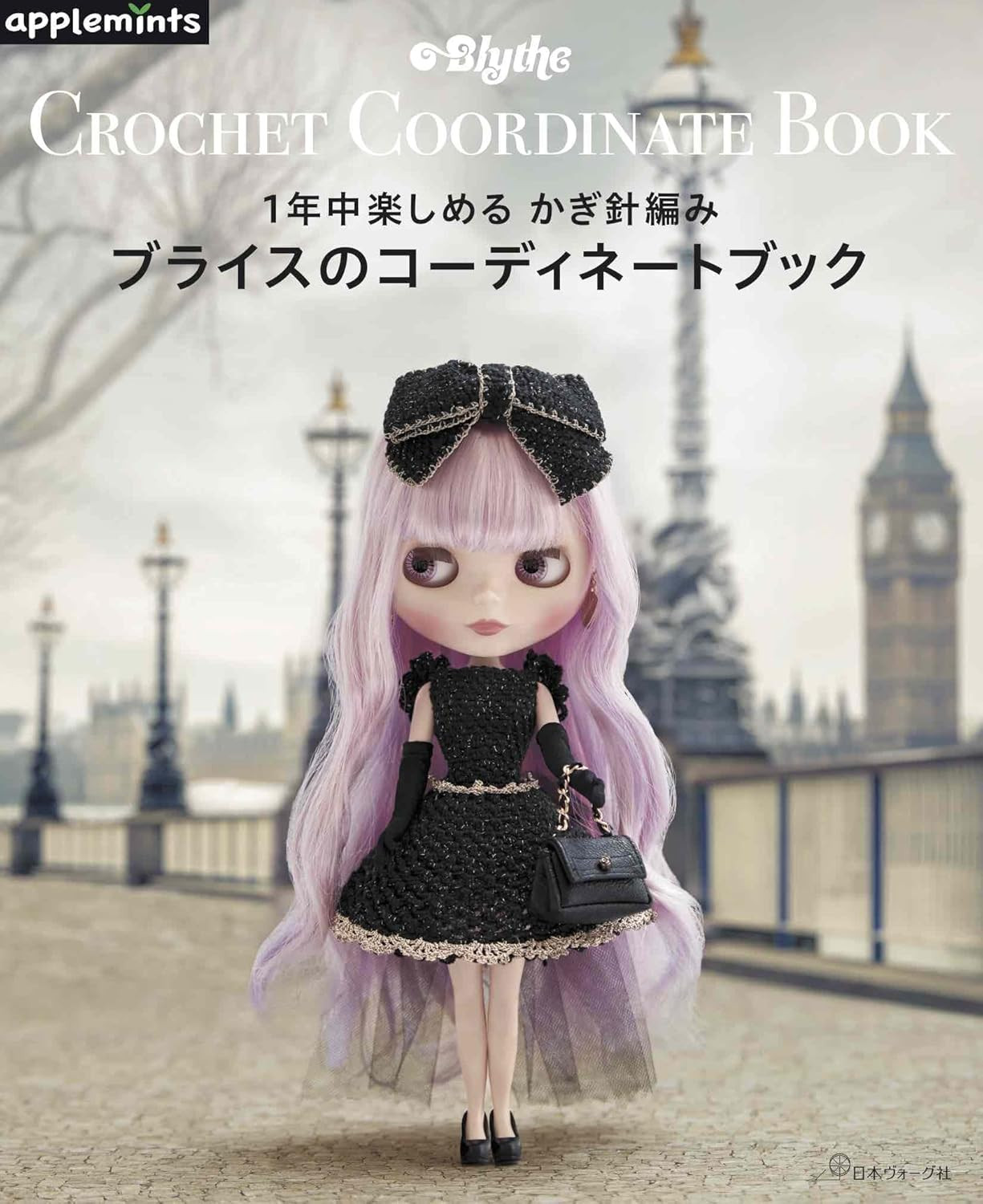 All Year Round Crochet Blythe Coordination Book