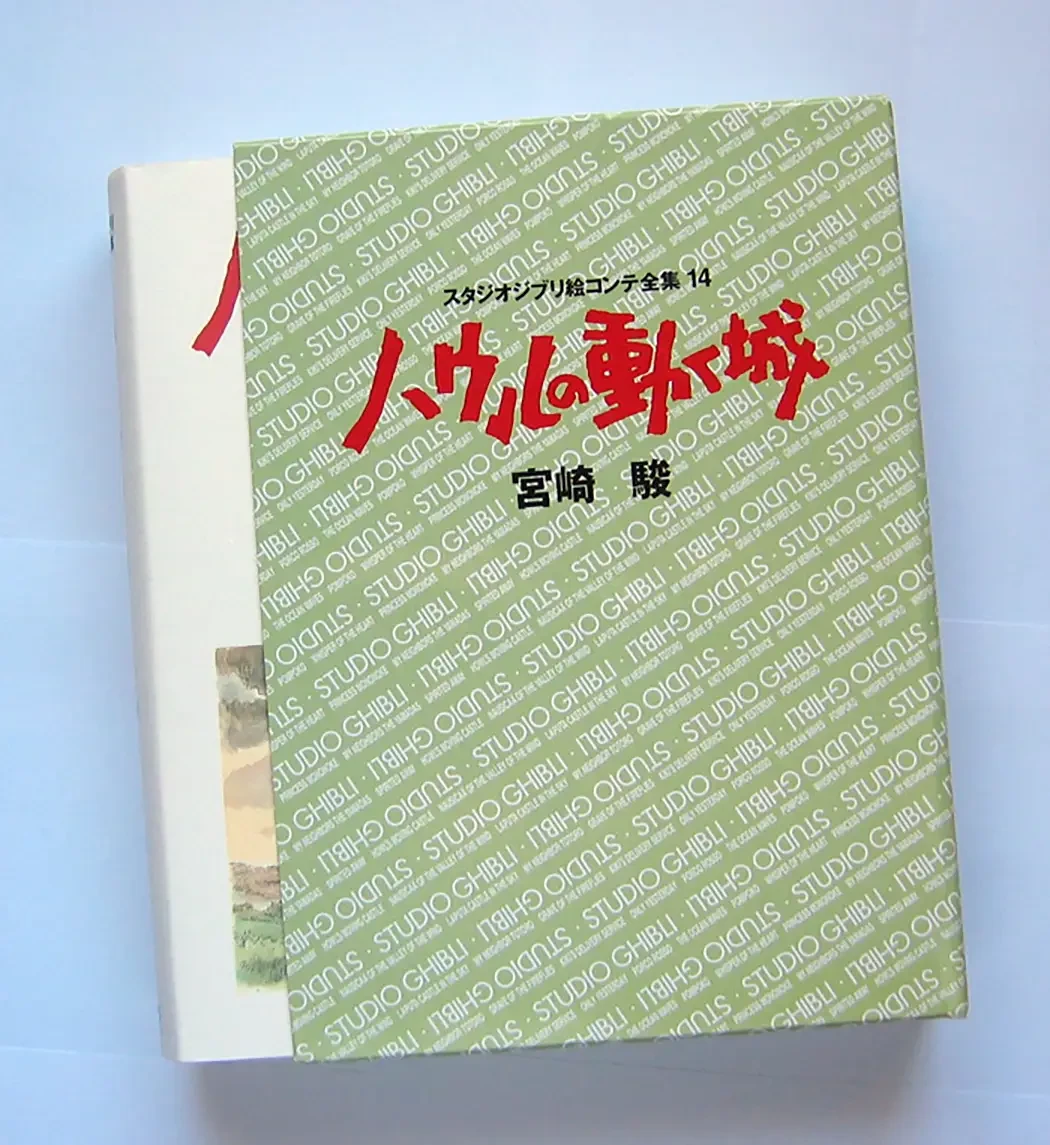 Howl's Moving Castle Studio Ghibli Storyboard Collection (14) - Imagem 3