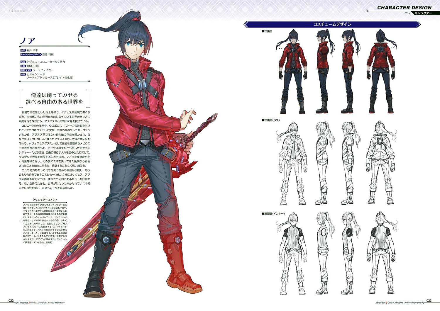 Xenoblade 3 Official Artworks Aionios Moments - Imagem 5