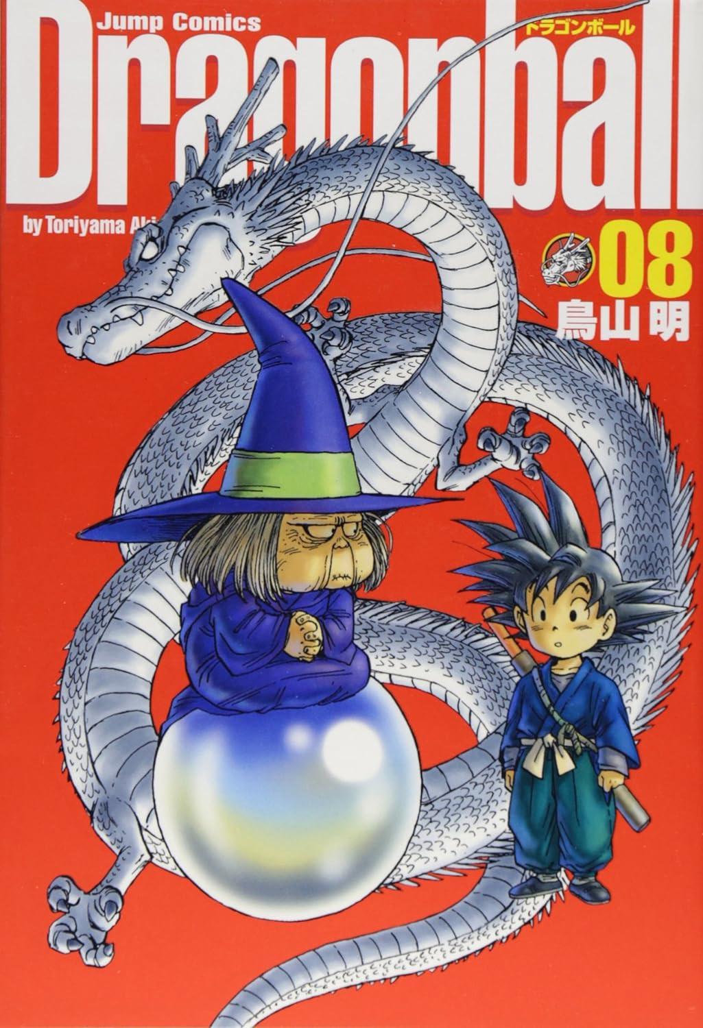 Dragon Ball Kanzenban 8