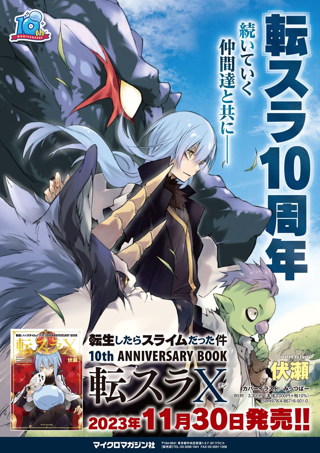 That Time I Got Reincarnated As A Slime 10th Anniversary Book Tensura X - Imagem 3