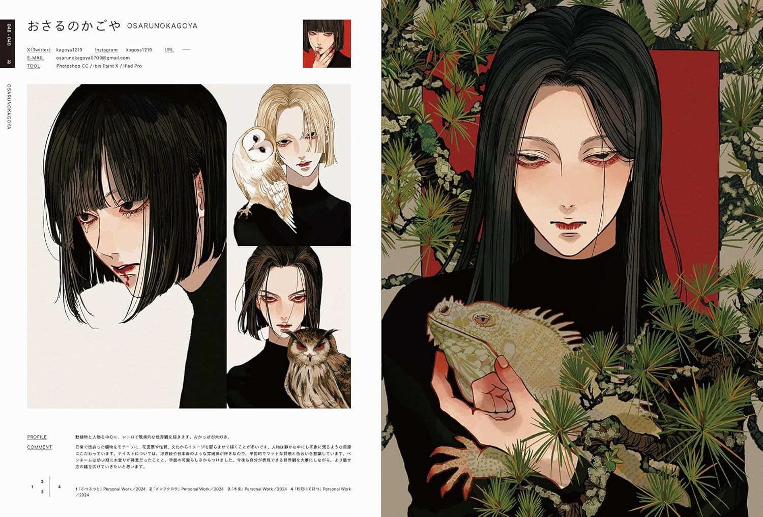 ILLUSTRATION 2025 - Koji Hiraizumi - Imagem 3