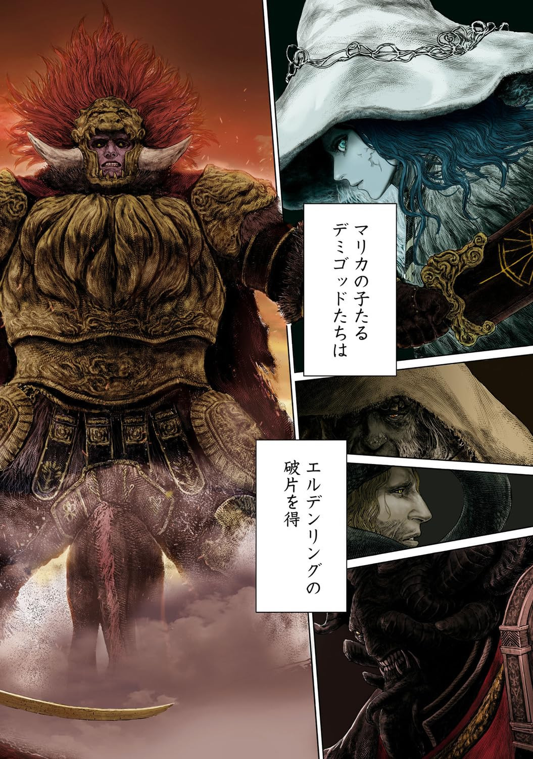 ELDEN RING The Road to the Erdtree 1 - Imagem 7