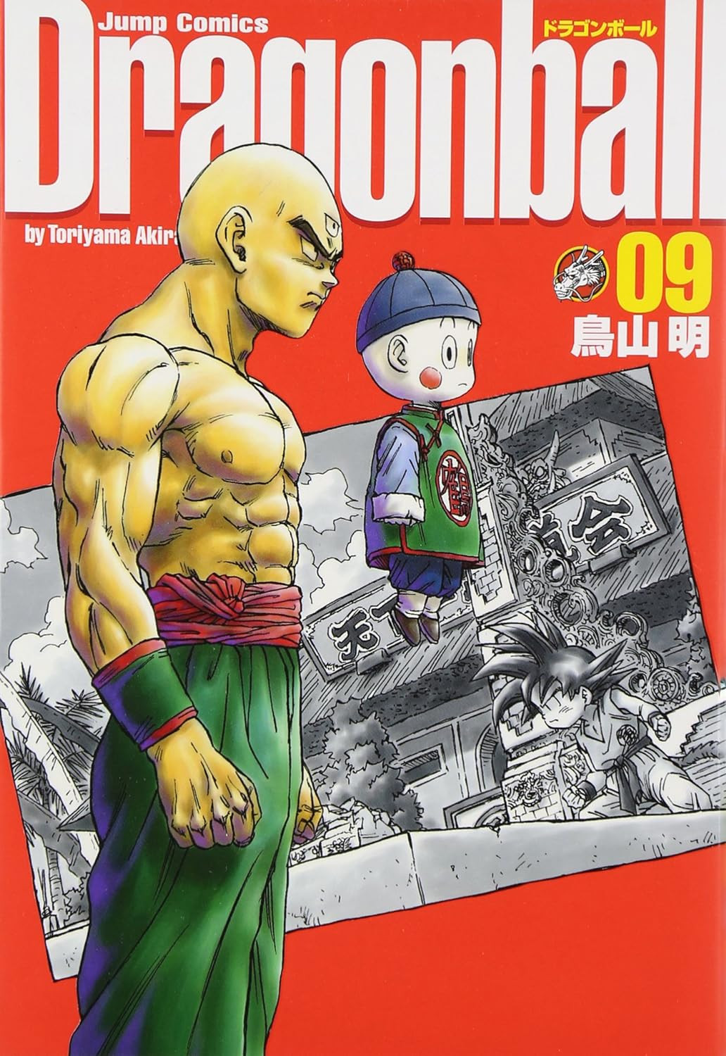 Dragon Ball Kanzenban 9