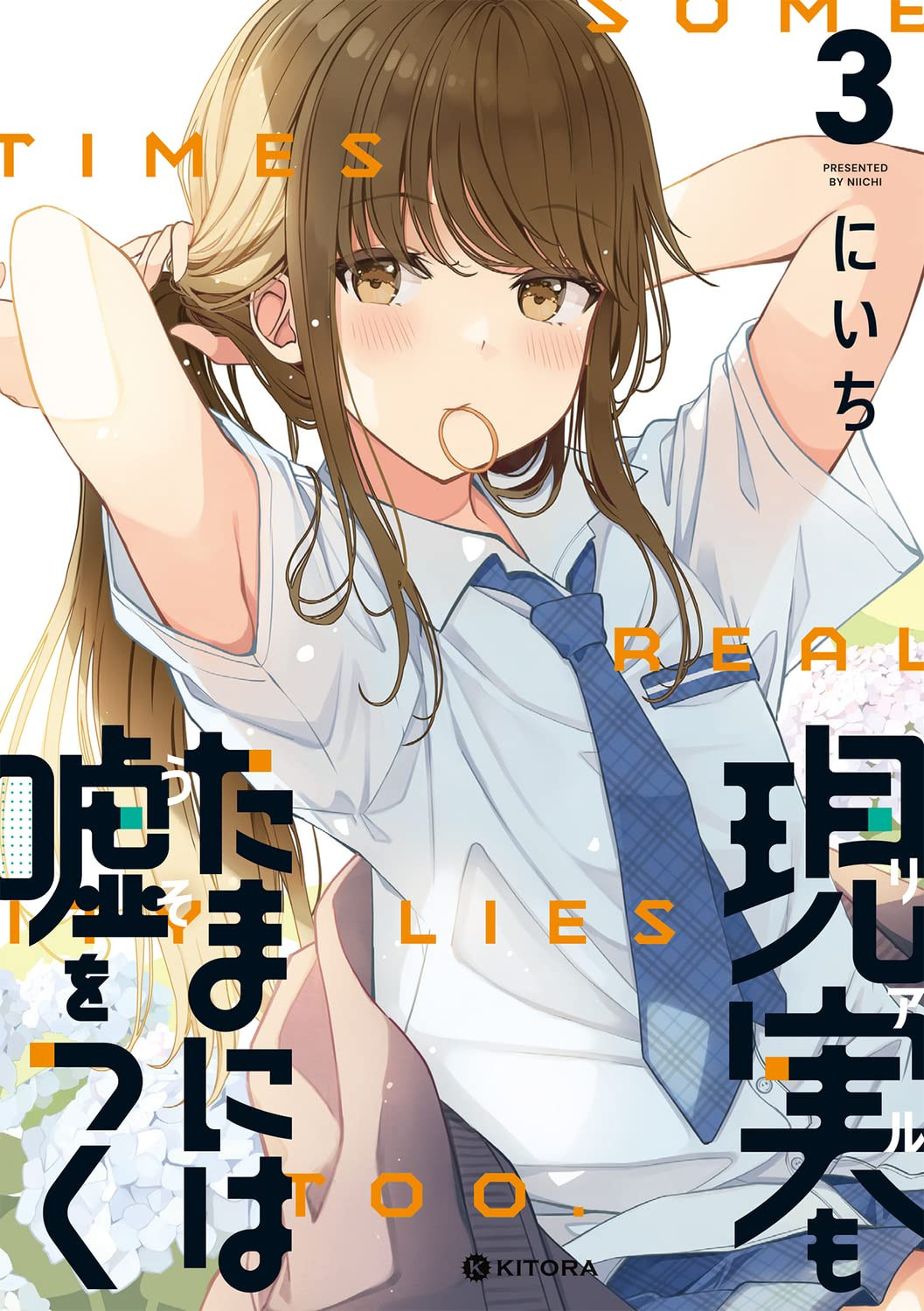 Real mo Tamani wa Uso wo Tsuku 3