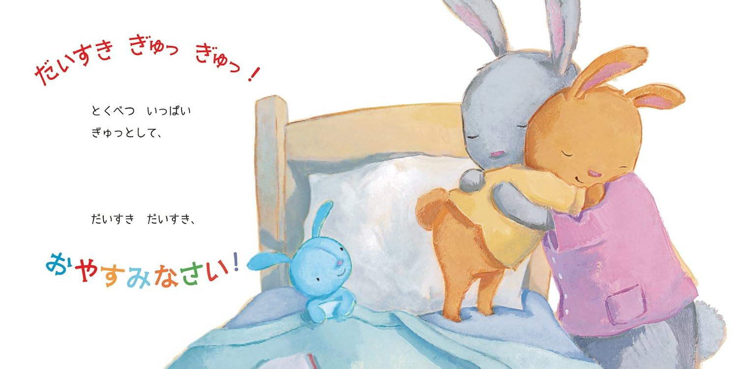 Daisuki Gyutto Gyutto - Imagem 2