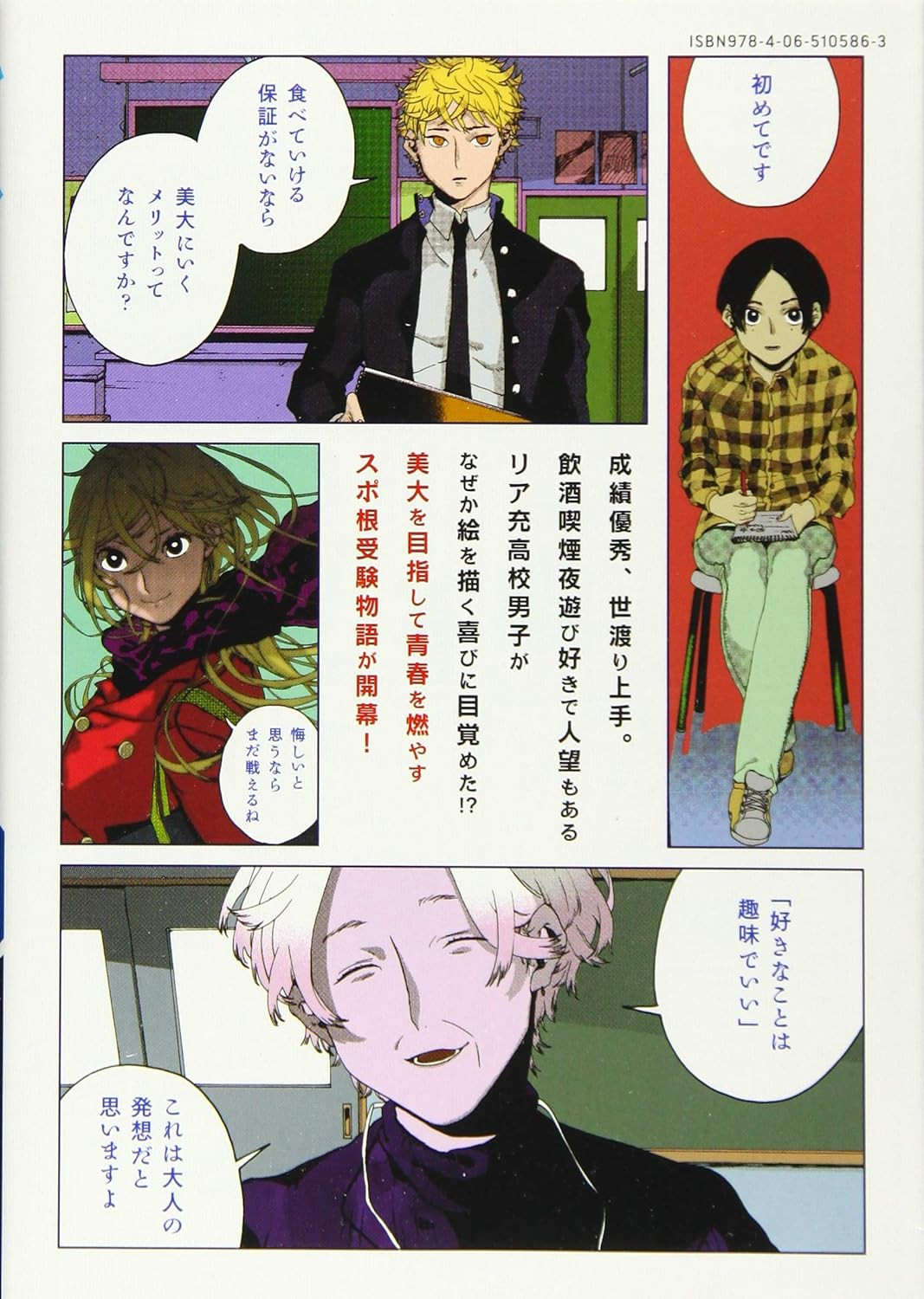 Contra capa do livro