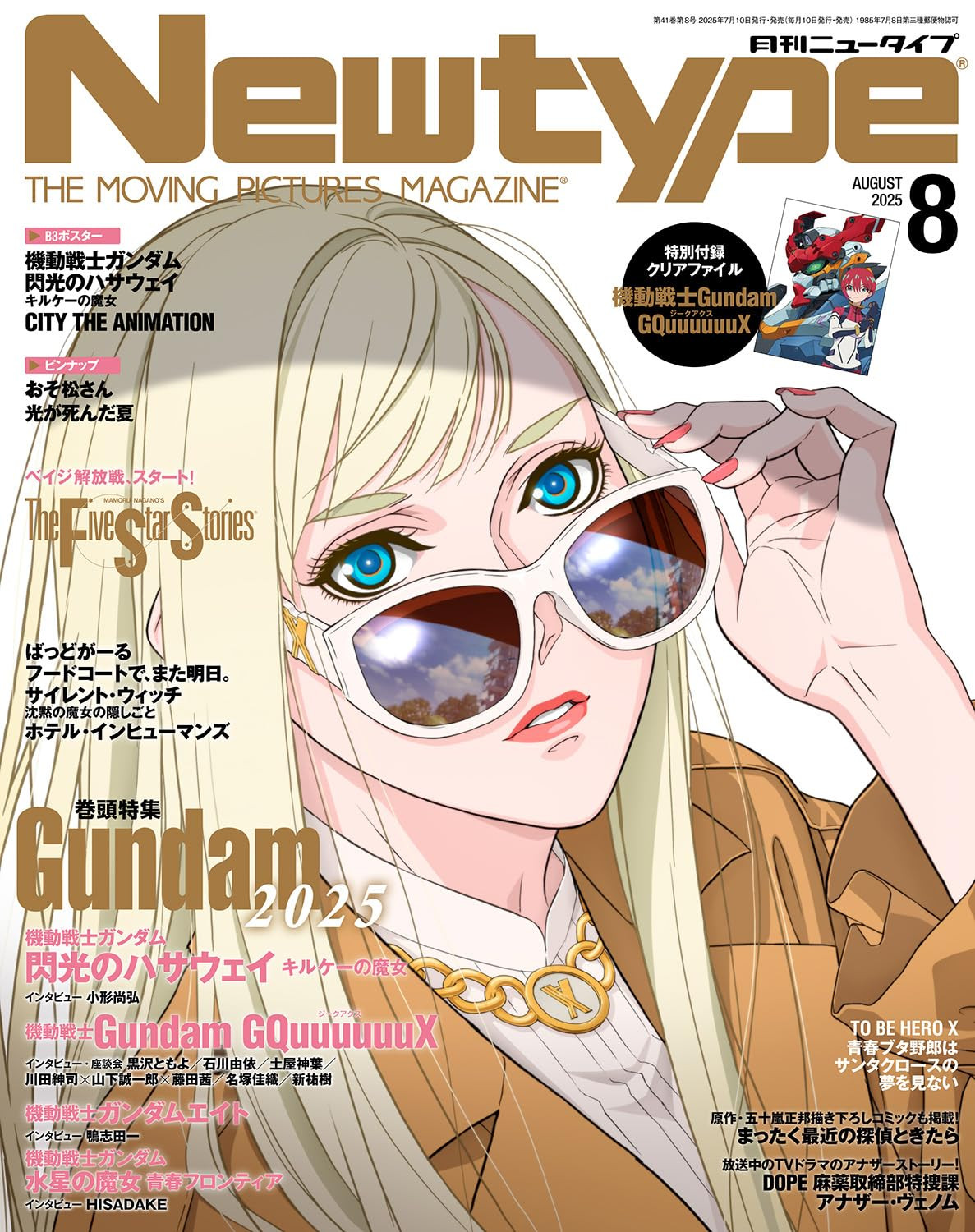 Newtype August 2025 Issue