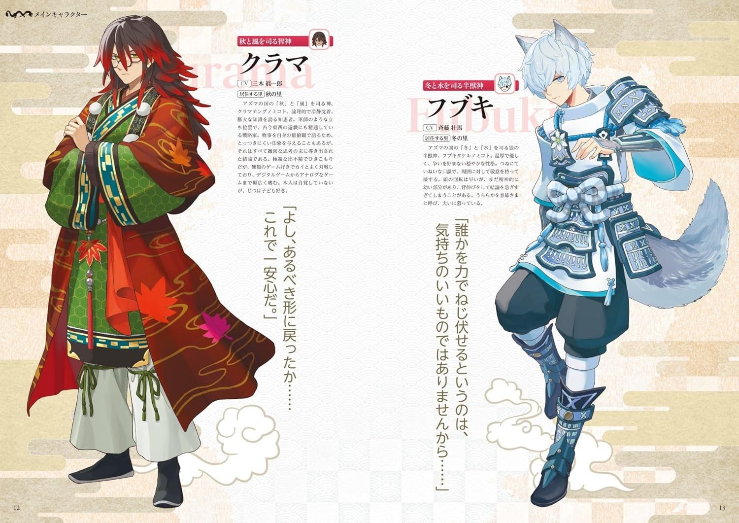 Rune Factory: Guardians Of Azuma Official World Guidebook - Imagem 2