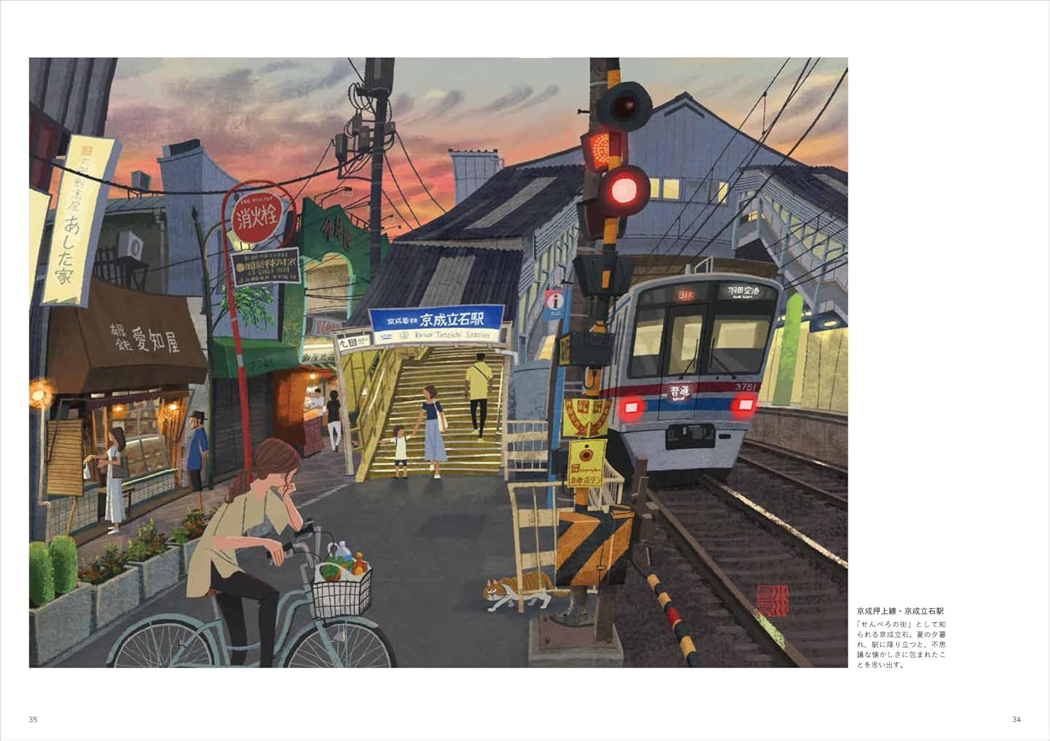 Senro Zoi Gai Aruki: Ogawa Shinjiro Works - Imagem 5