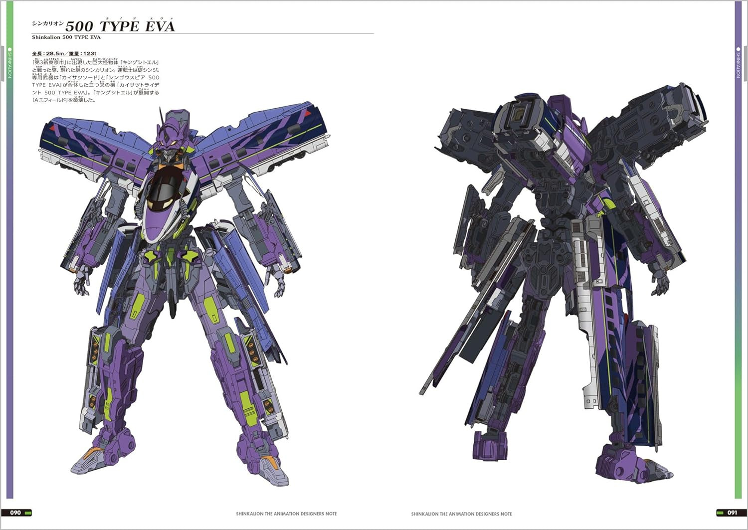 Shinkansen Henkei Robo Shinkalion Designers Note - Imagem 2