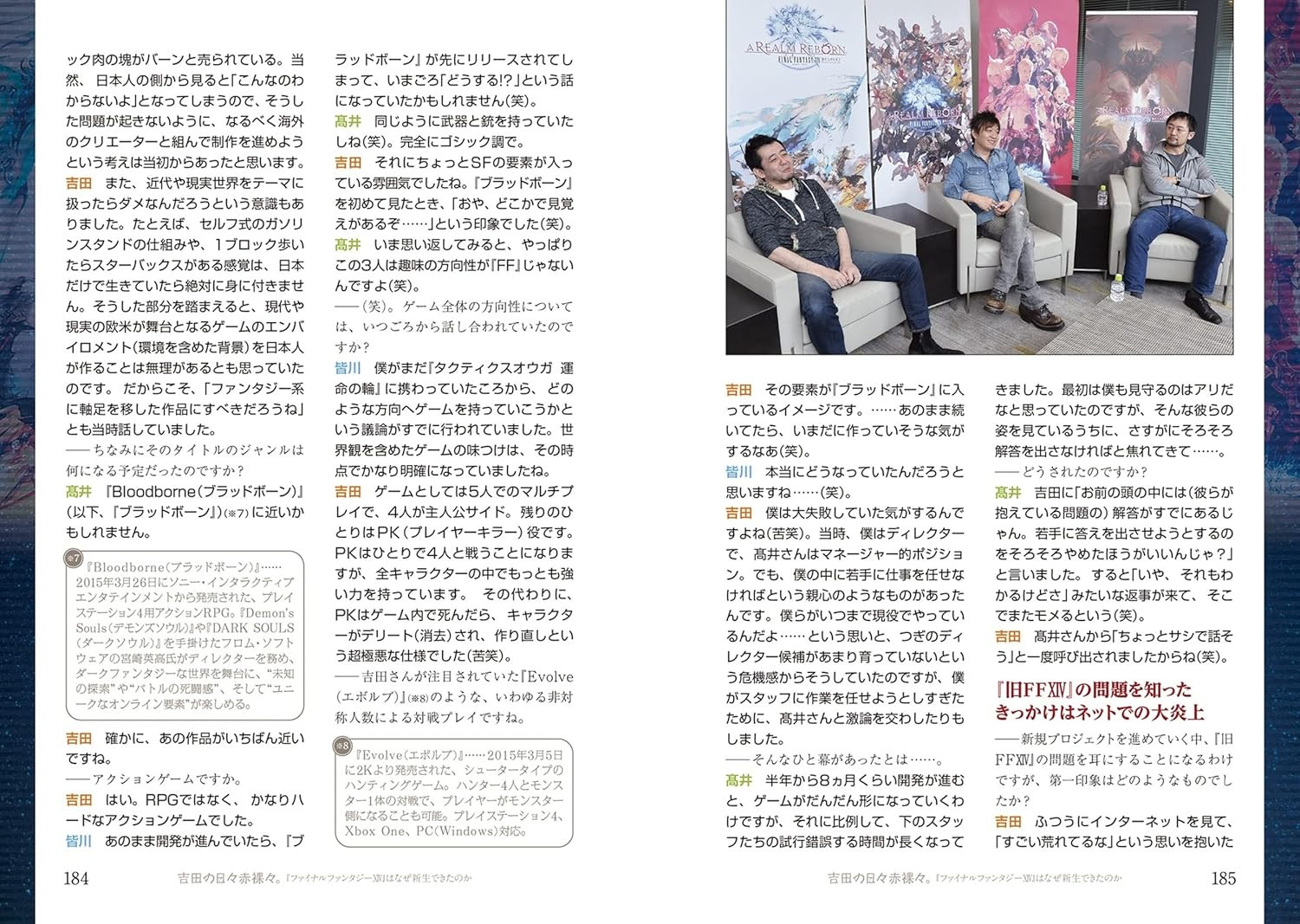 Yoshida: Why Final Fantasy XIV Was Reborn - Imagem 2