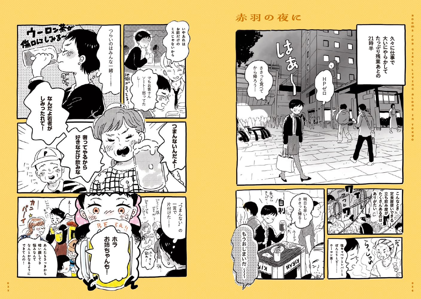 Room Illustrated Book For Girls Living Alone In Tokyo Illustration + Comic Colle - Imagem 5