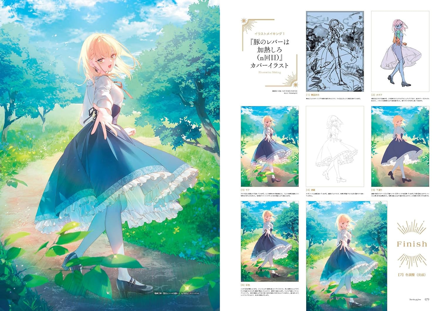 Tosaka Asagi Illustration Collection Lumiere - Imagem 4