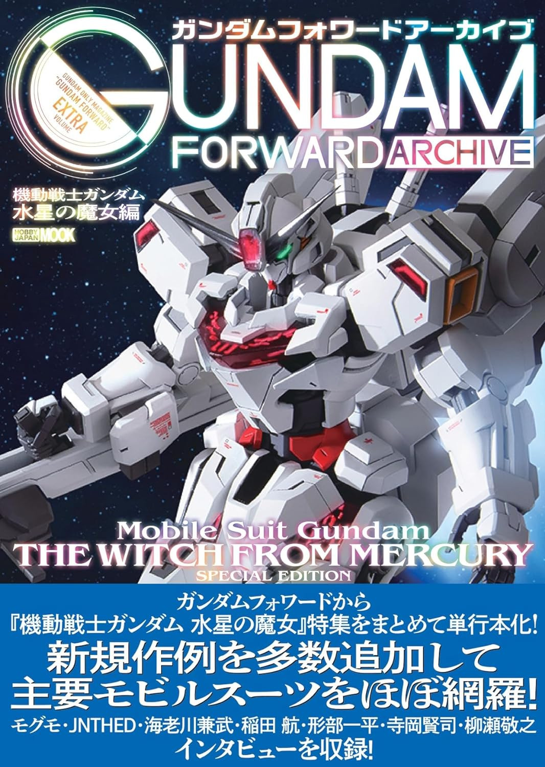 Gundam Forward Archive Mobile Suit Gundam Witch Of Mercury Edition
