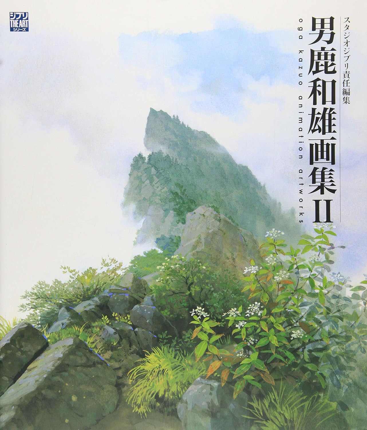 Oga Kazuo Illustration Artbook II - Ghibli The Art Series