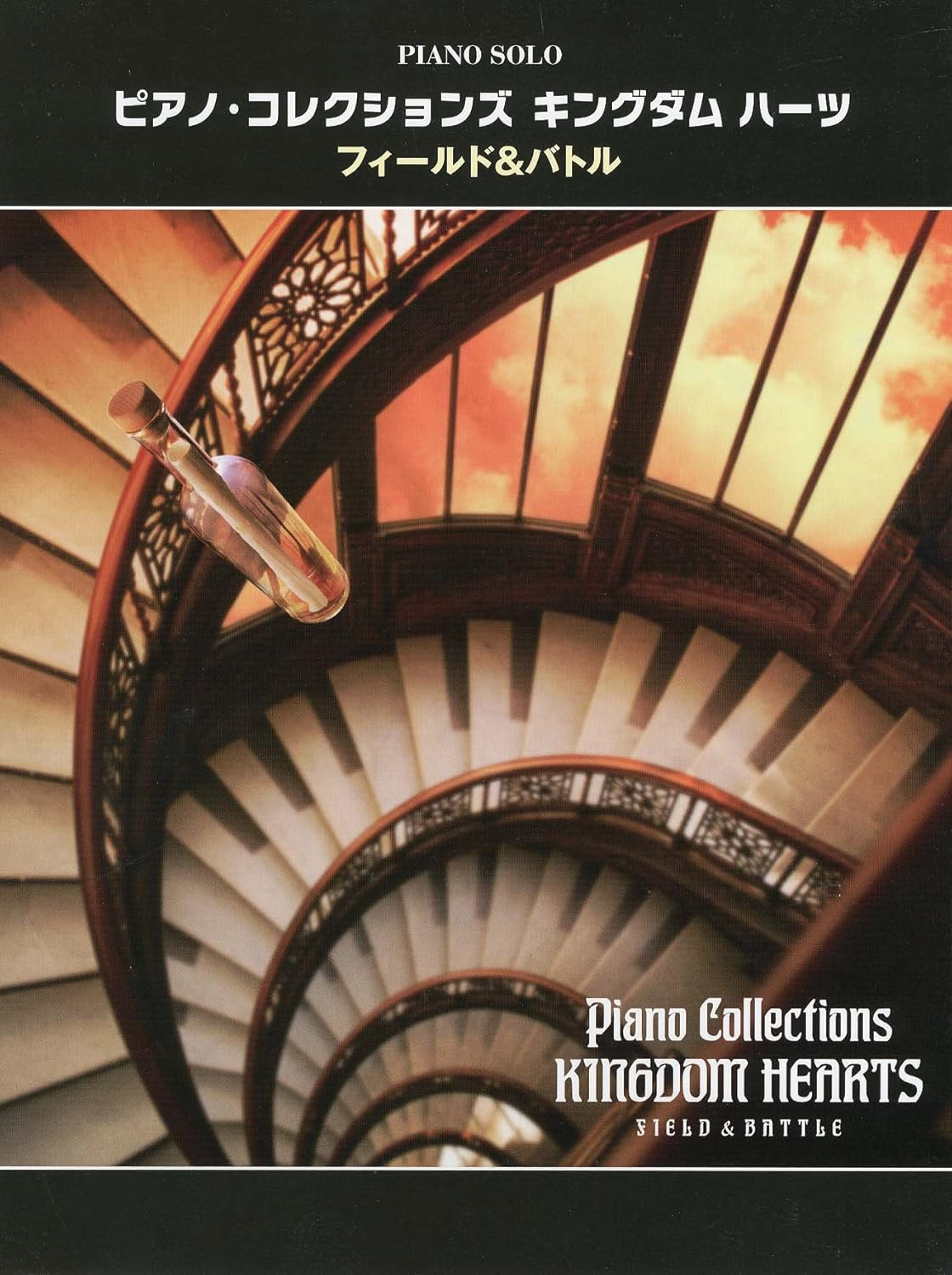 Piano Collections Kingdom Hearts - Field & Battle