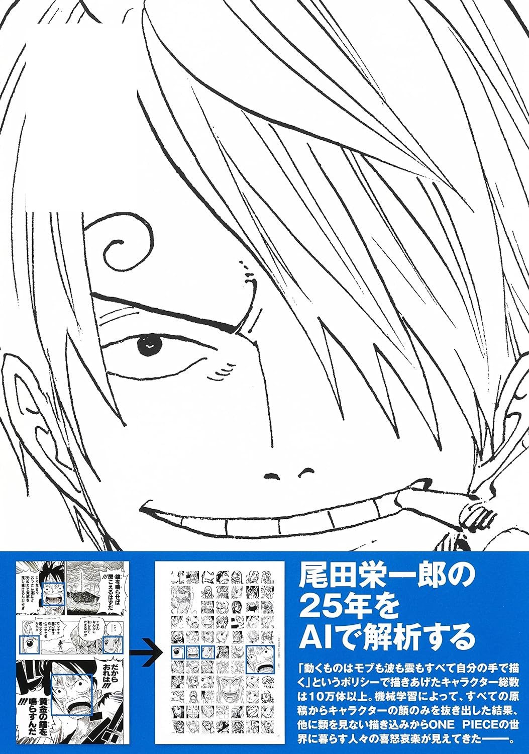ONE PIECE ALL FACES 2, Eiichiro Oda - Imagem 2