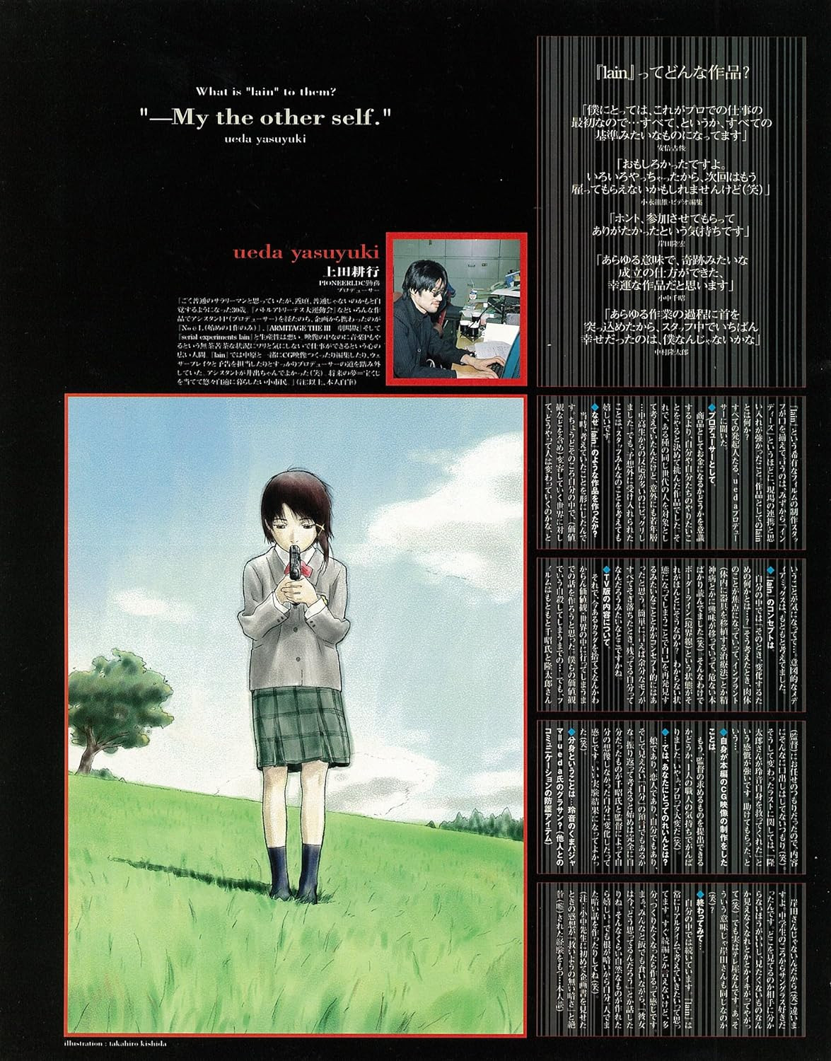 Visual Experiments Lain, Fukkan - Imagem 4