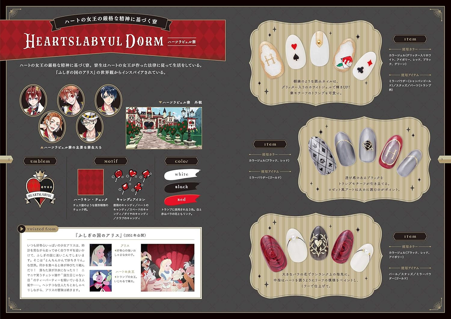 Disney Twisted Wonderland Wonder Nail Book - Imagem 3