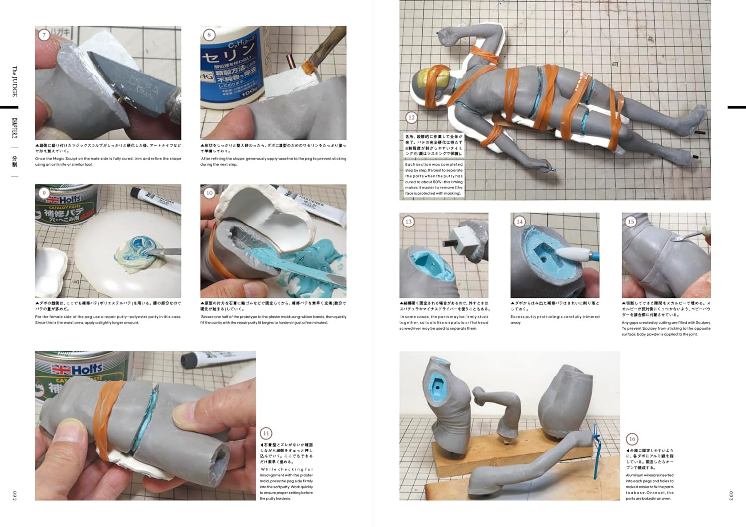 Real Skin Coloring Techniques - Imagem 3