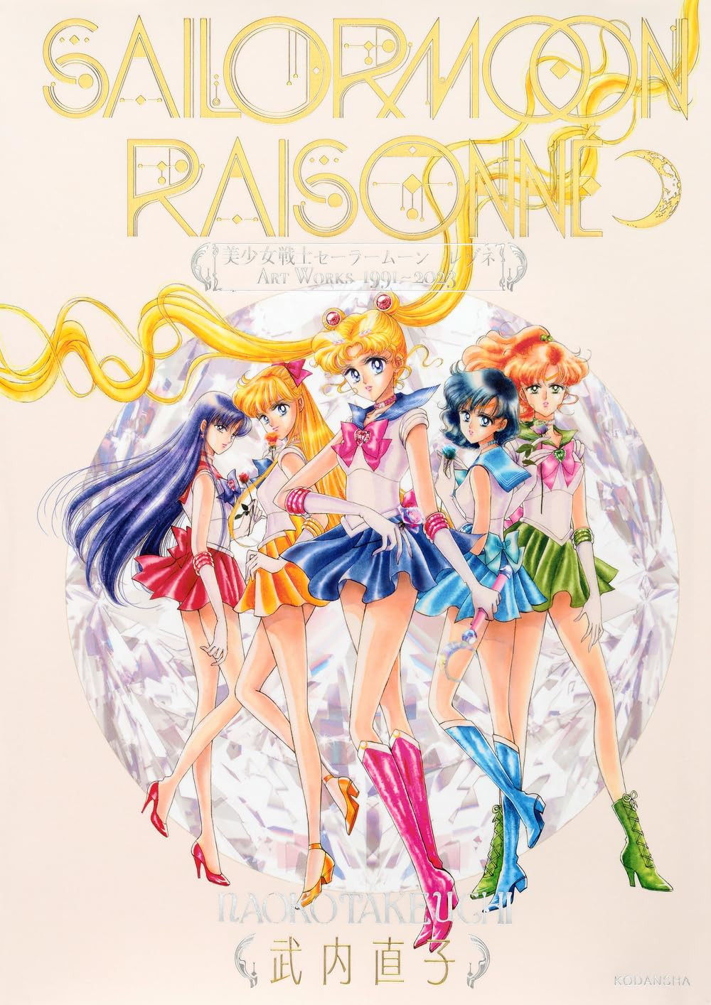 Raisonne - Sailor Moon Artworks 1991-2023