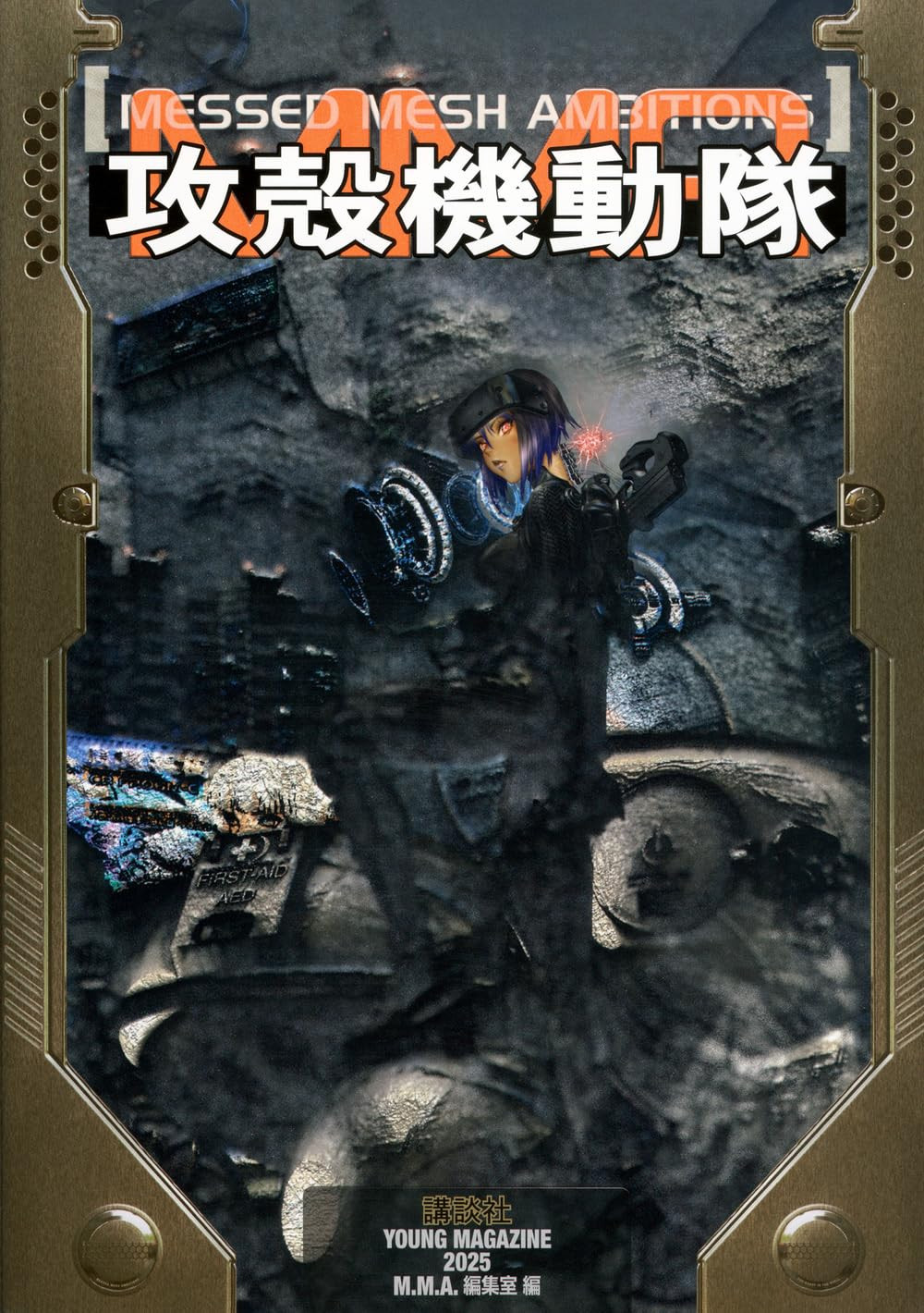 Ghost in the Shell MESSED MESH AMBITIONS