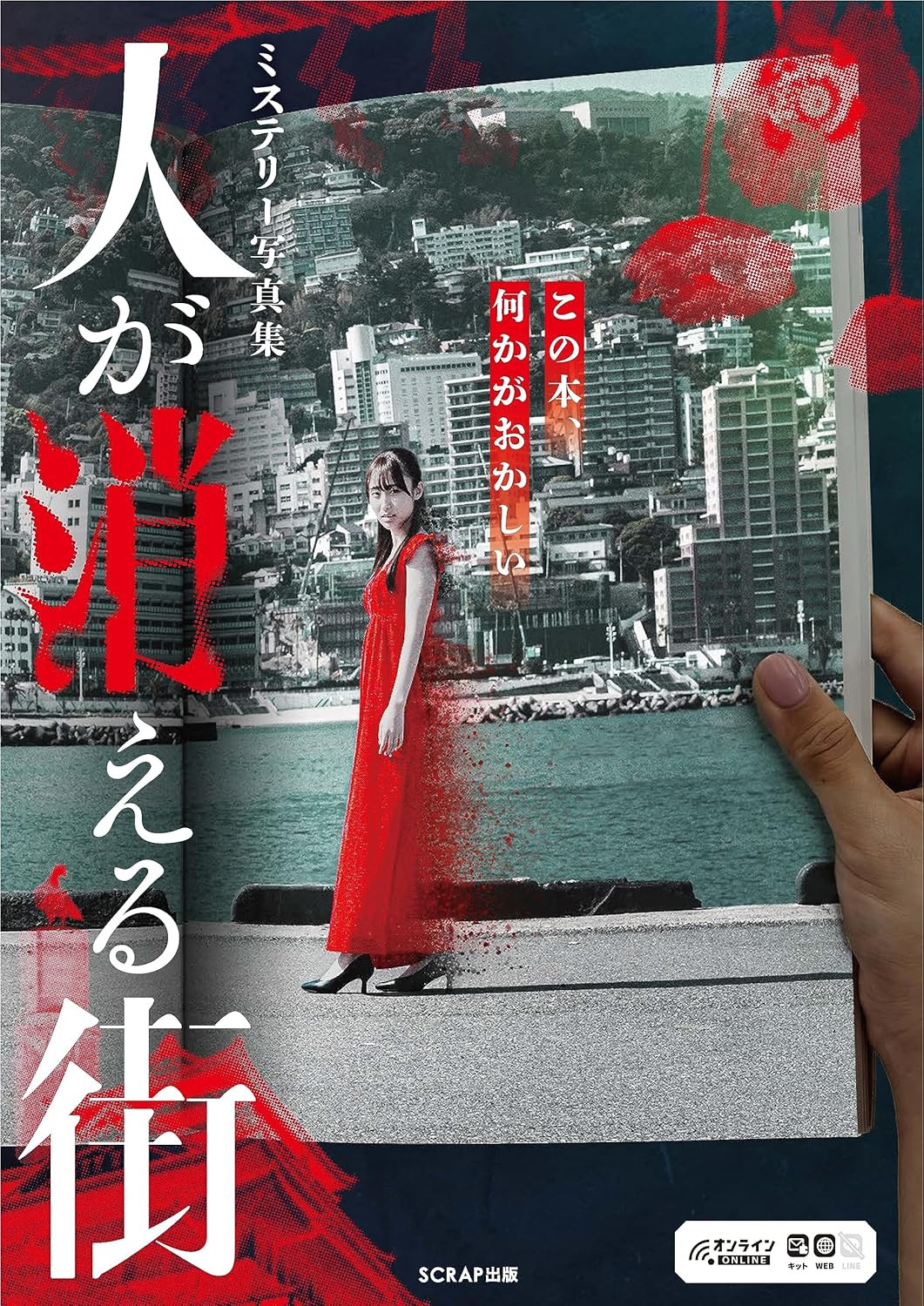 Mystery Photo Collection: The City Where People Disappear