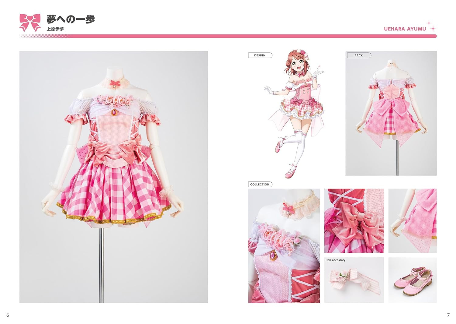 Love Live! Nijigasaki High School Idol Club Stage Costume Book - Imagem 6