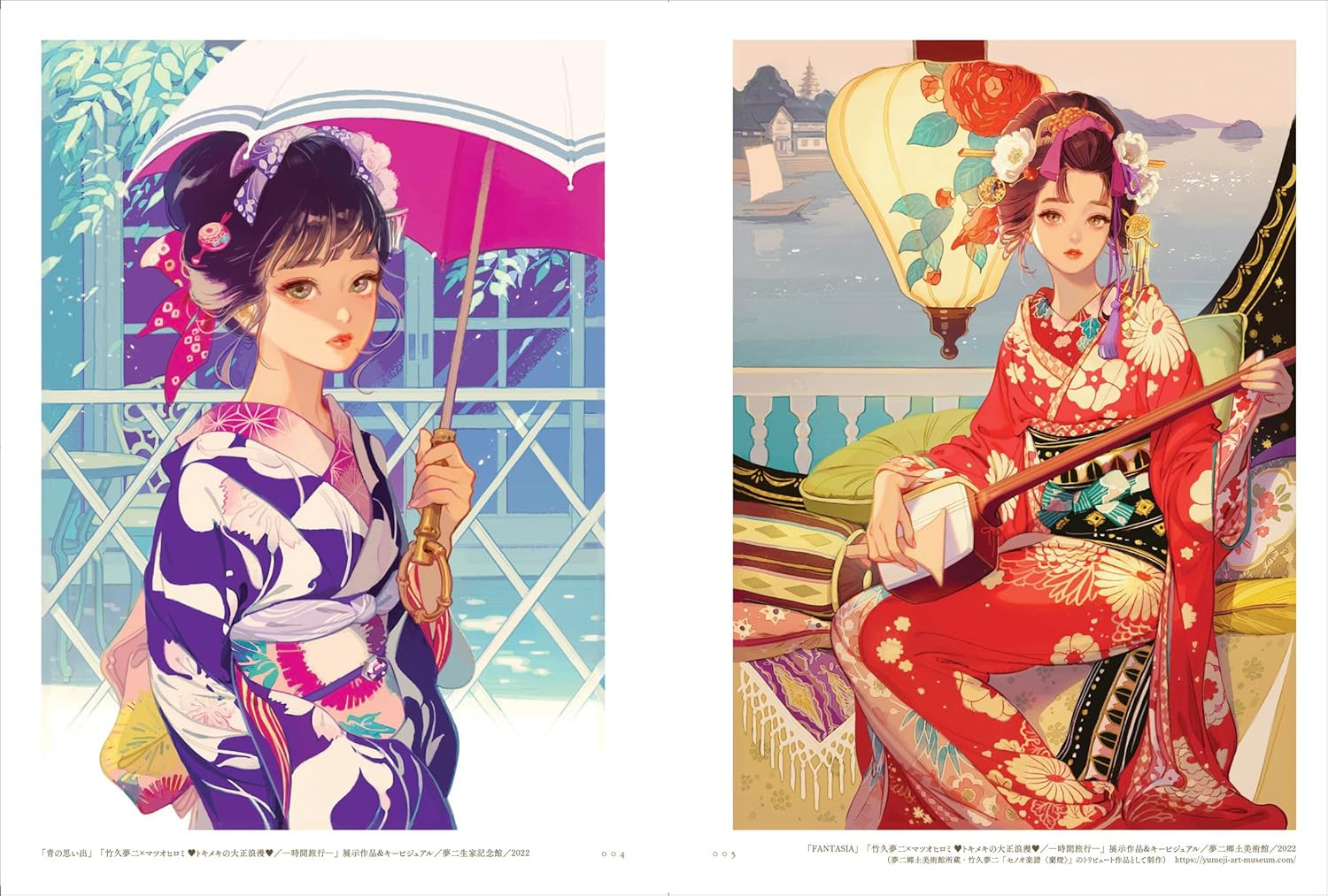 The Garden of Kaleidoscopes - Imagem 2