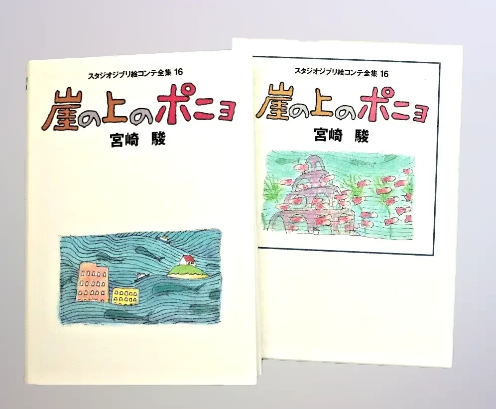 Ponyo on the Cliff by the Sea  Studio Ghibli Storyboards (16) - Imagem 2