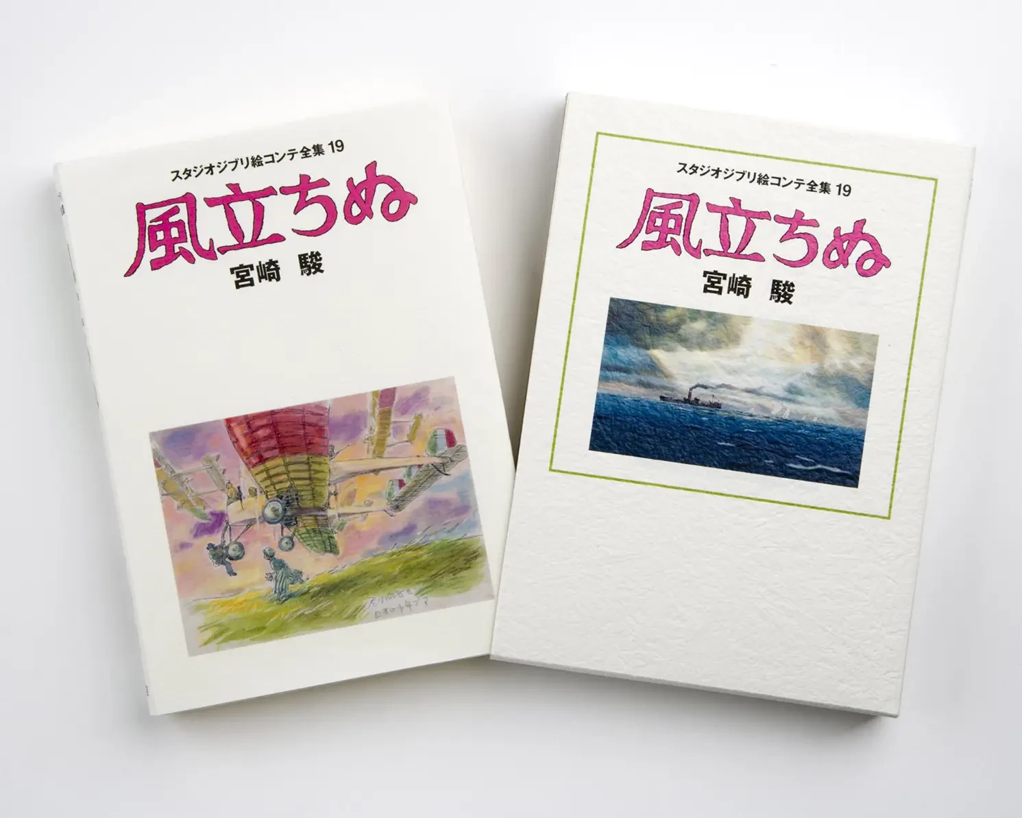 The Wind Rises: Studio Ghibli Storyboard Collection (19)