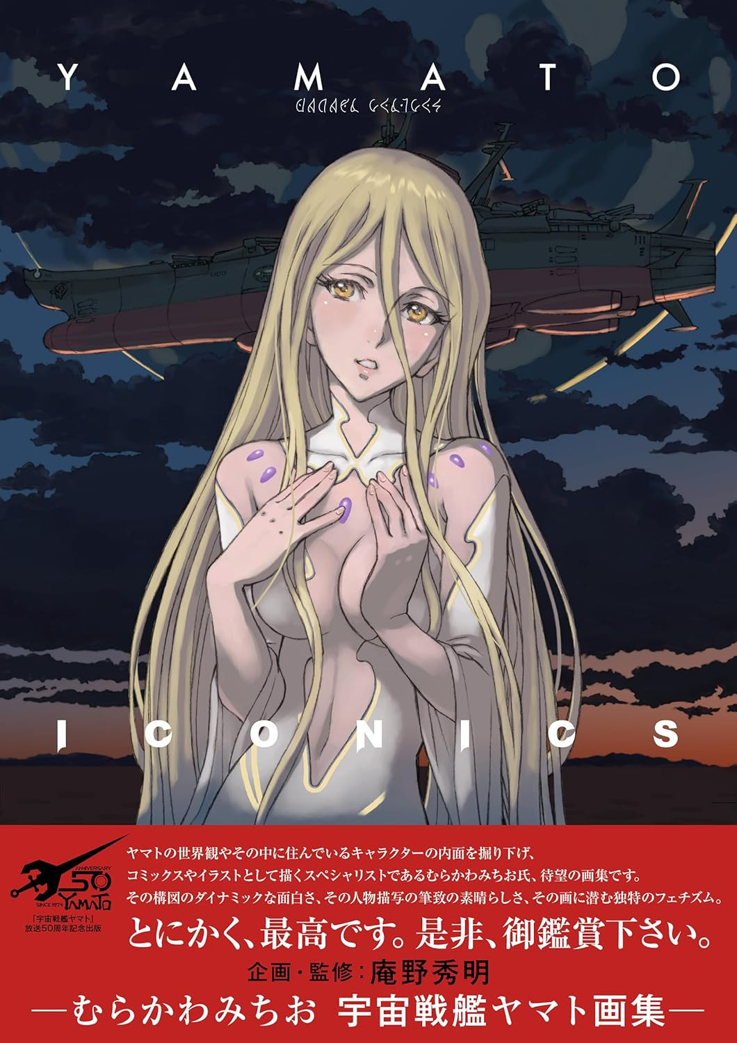 Yamato Iconics - Imagem 2