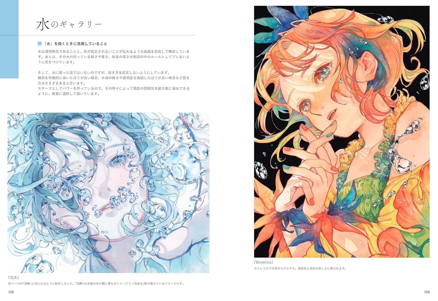 Maki Ashiya Art Works & Illustration Making - Imagem 4