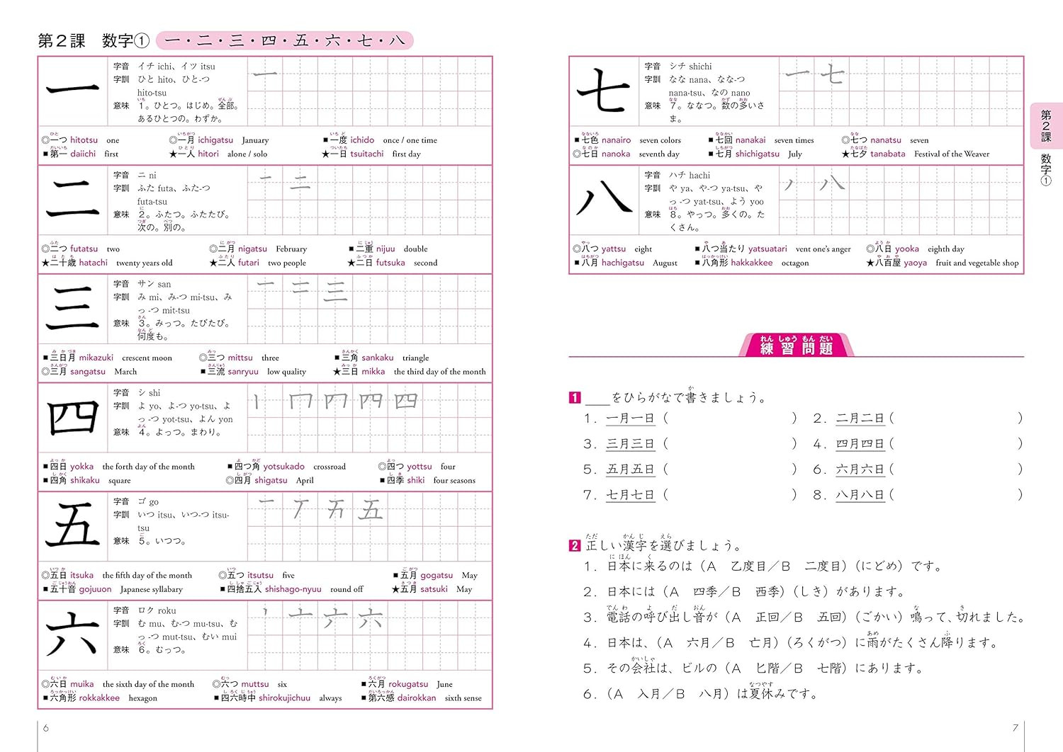 Kanji Exercise Book 500 – For Foreigners Learning Japanese - Imagem 2