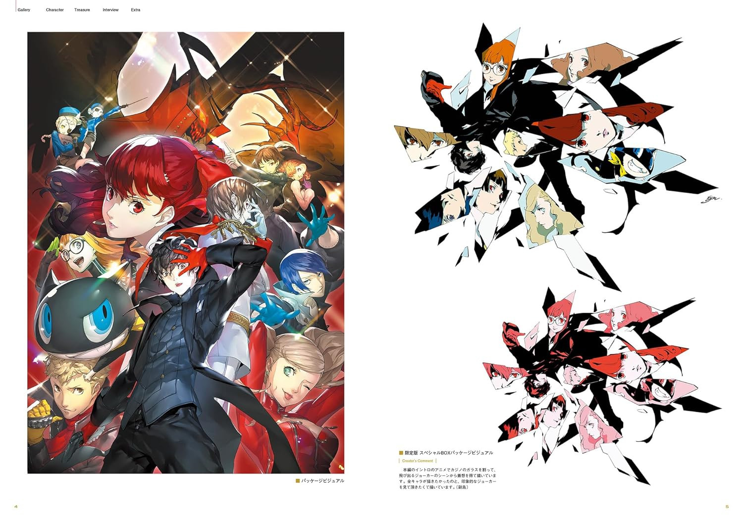 Persona 5 The Royal Official Art Setting Collection - Imagem 6