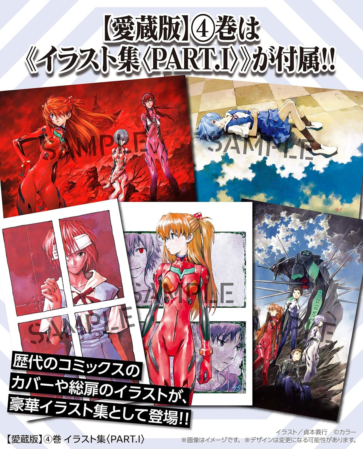 Shin Seiki Evangelion Aizouban (4) [Variety Edition] - Imagem 2
