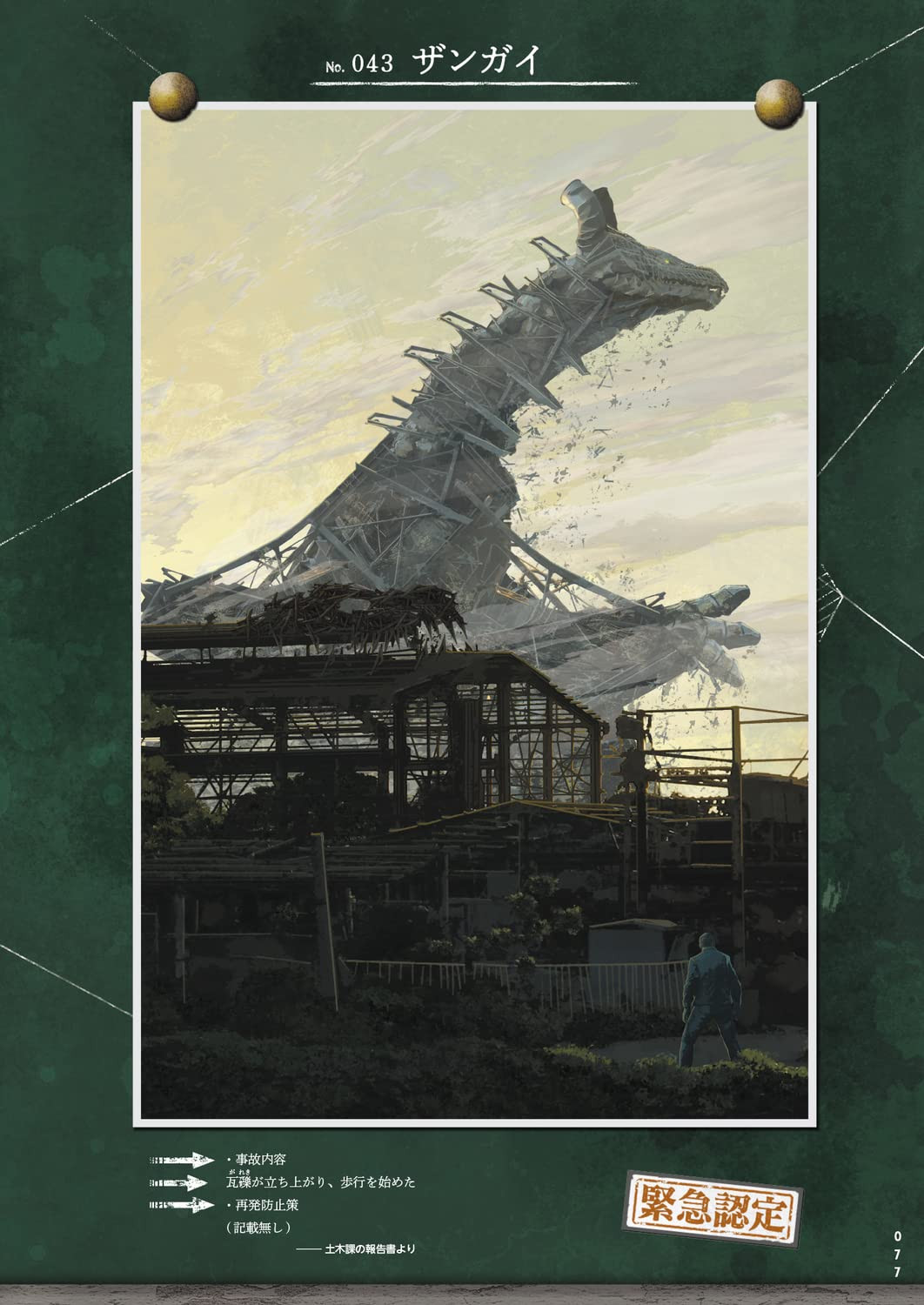 Contra capa do livro