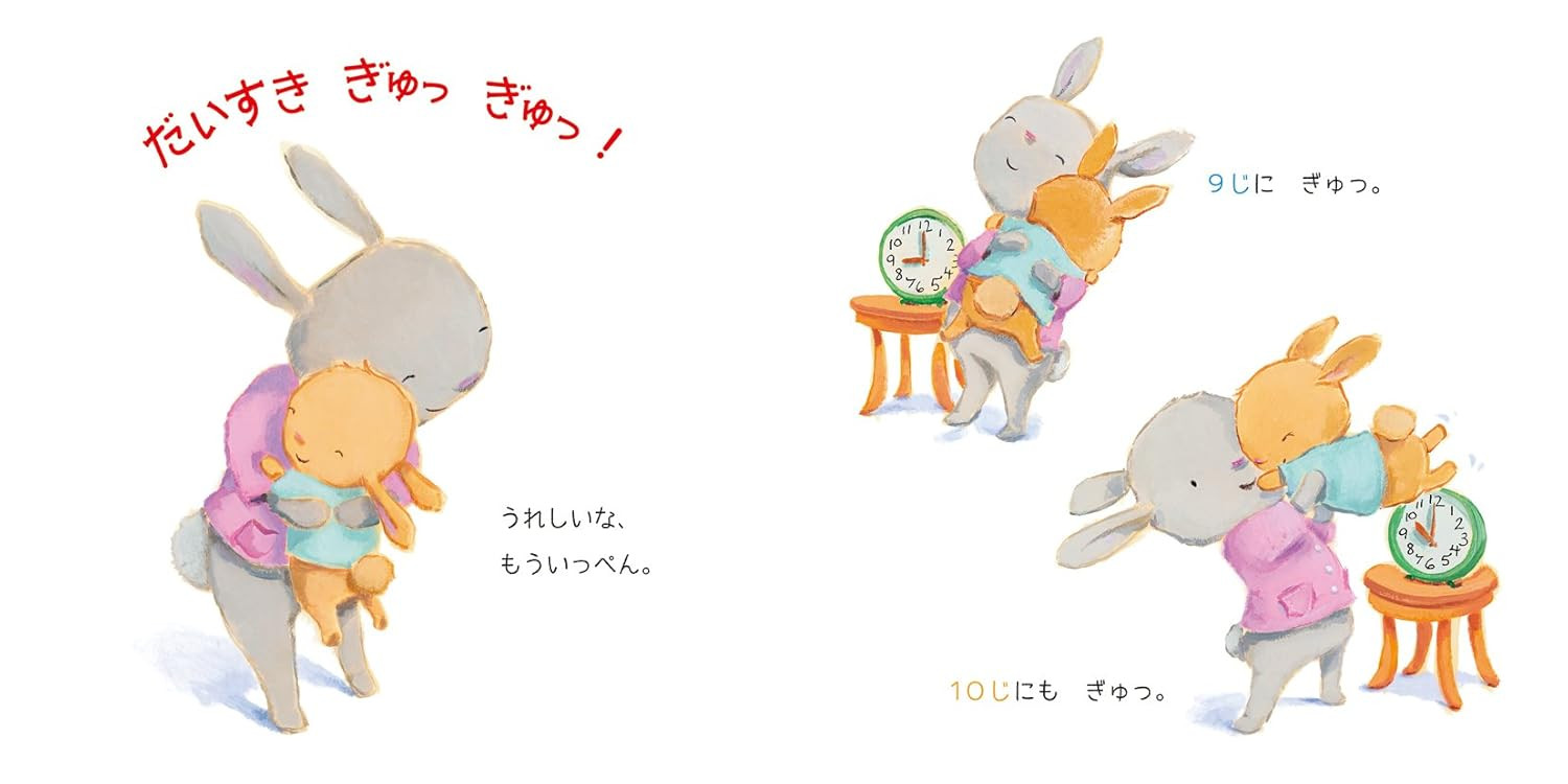 Daisuki Gyutto Gyutto - Imagem 4