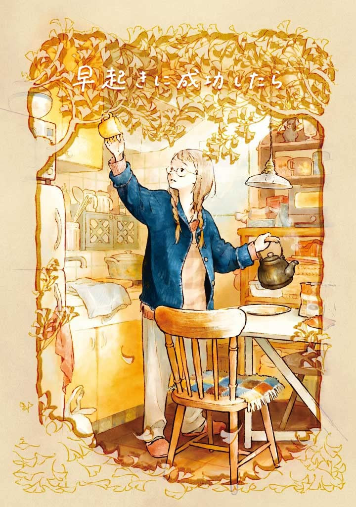 Chiaki Ida Comic & Illustration Collection - Imagem 5