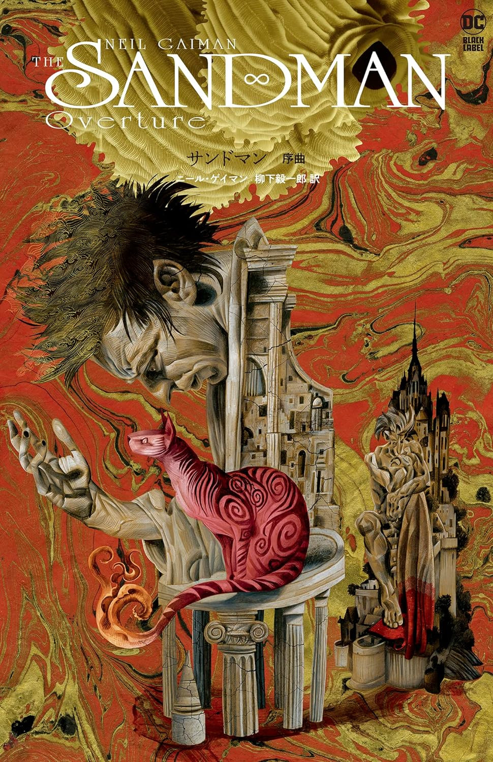 The Sandman: Overture