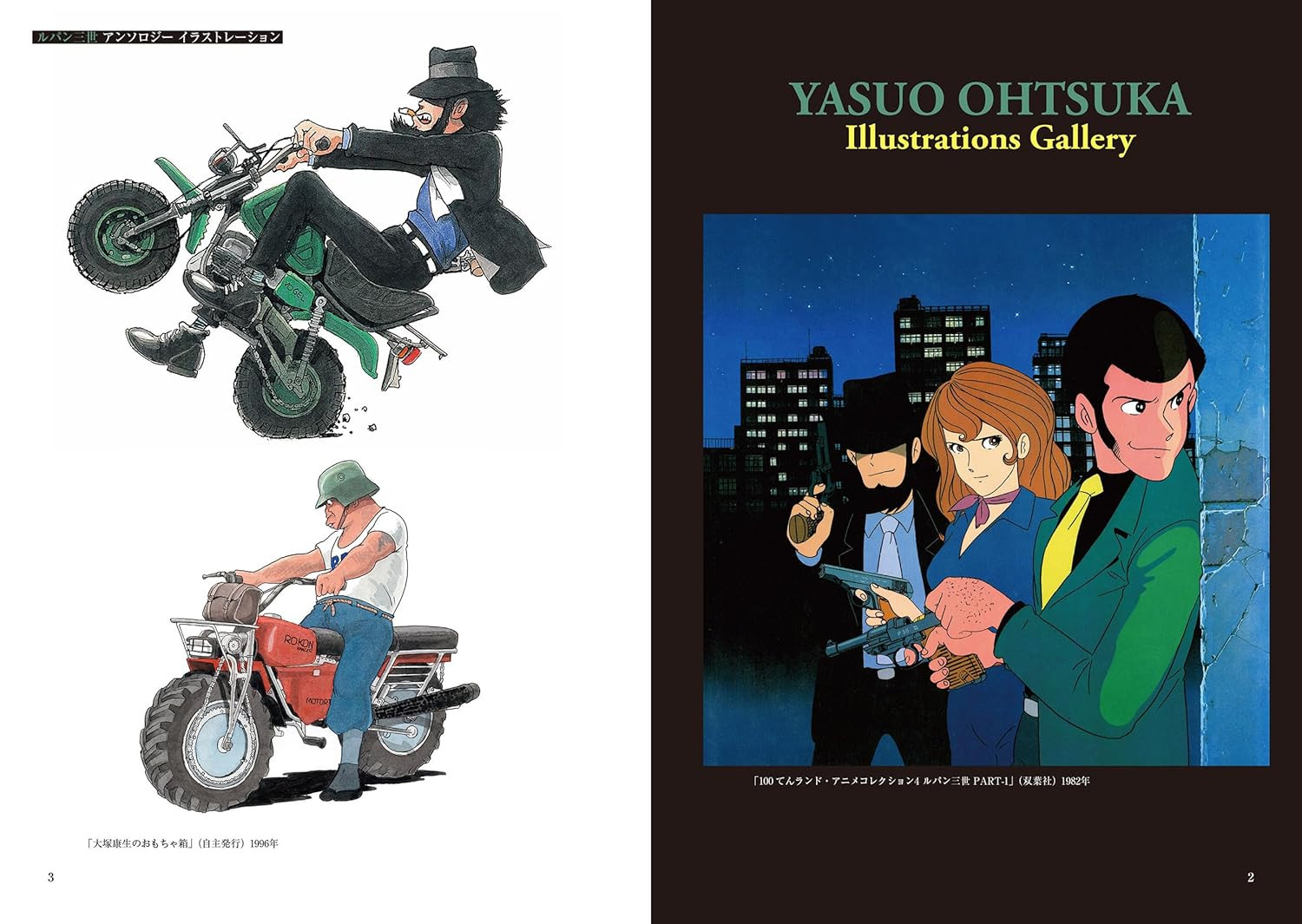 Yasuo Otsuka: Chronicles of Passion and Friendship - Imagem 2