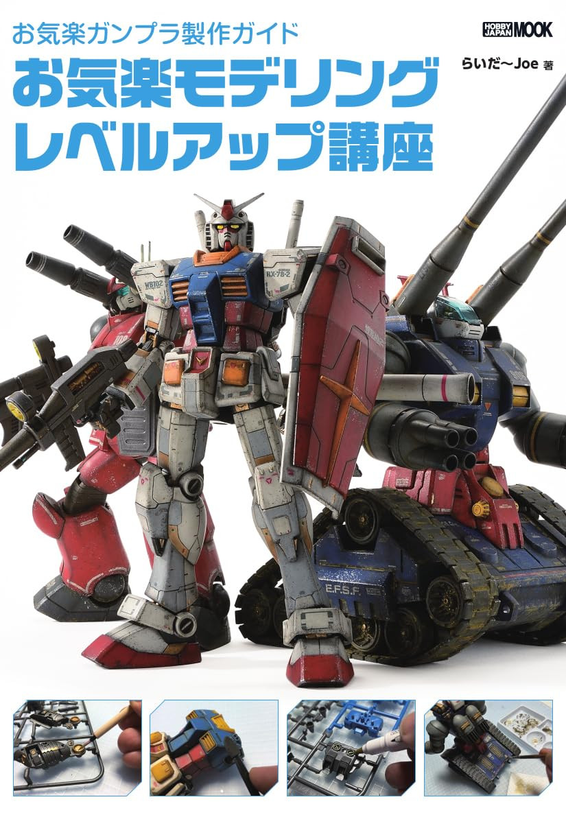 Gunpla Easy Production Guide Easy Modeling Level Up Course